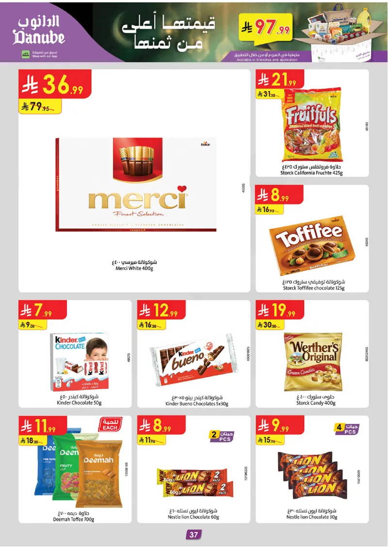 عروض رمضان مبارك - صفحة 41