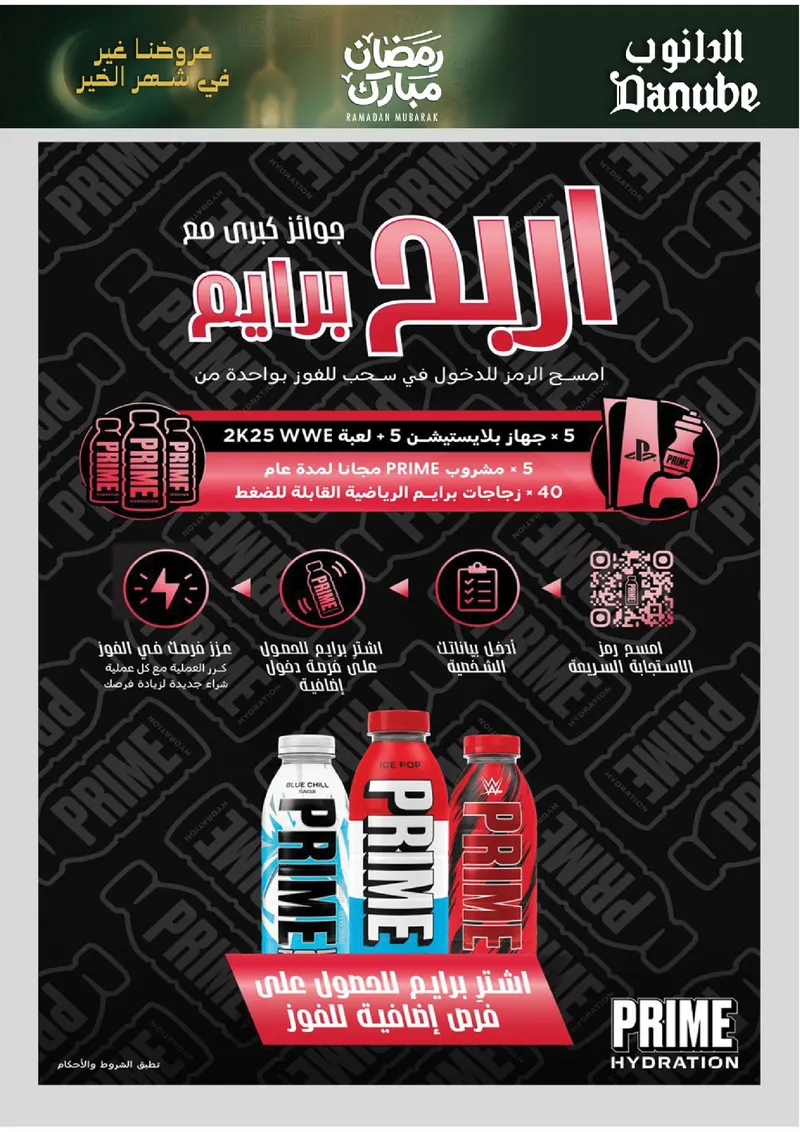 عروض رمضان مبارك - صفحة 66