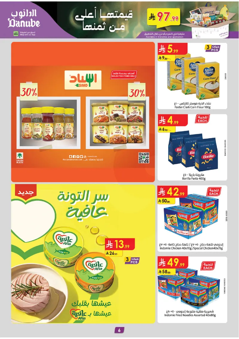 عروض رمضان مبارك - صفحة 7