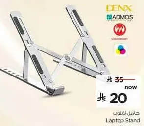 حامل لابتوب