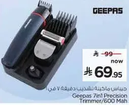 Geepas 7in1 Precision Trimmer/600 Mah