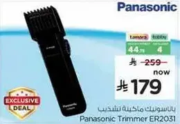 Panasonic Trimmer ER2031