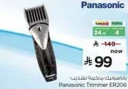 Panasonic Trimmer ER206