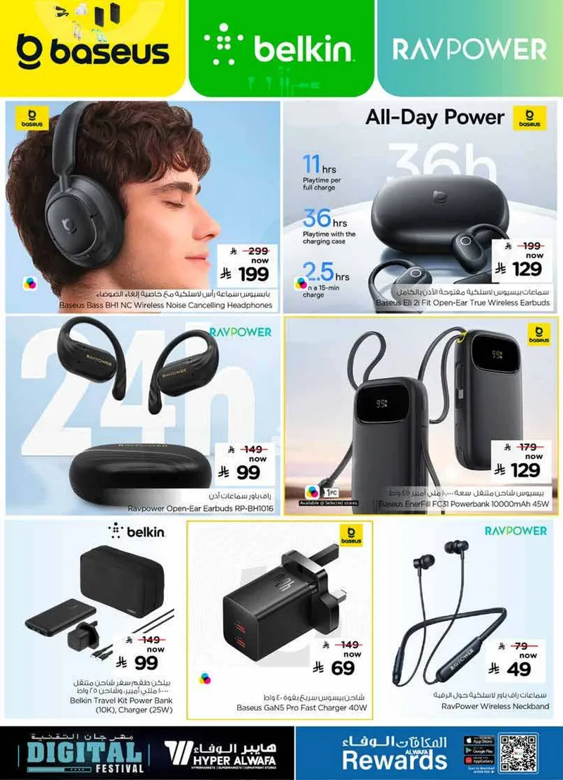 DIGITAL FESTIVAL - Page 16