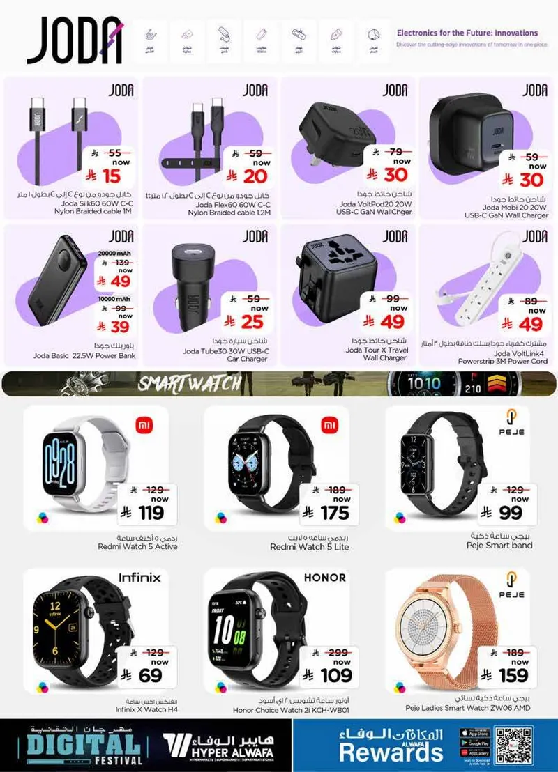 DIGITAL FESTIVAL - Page 17