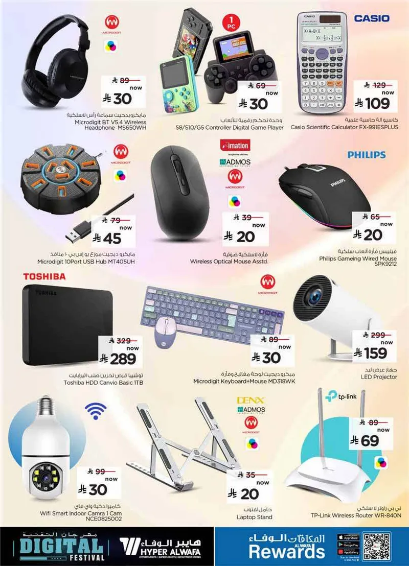 DIGITAL FESTIVAL - Page 19