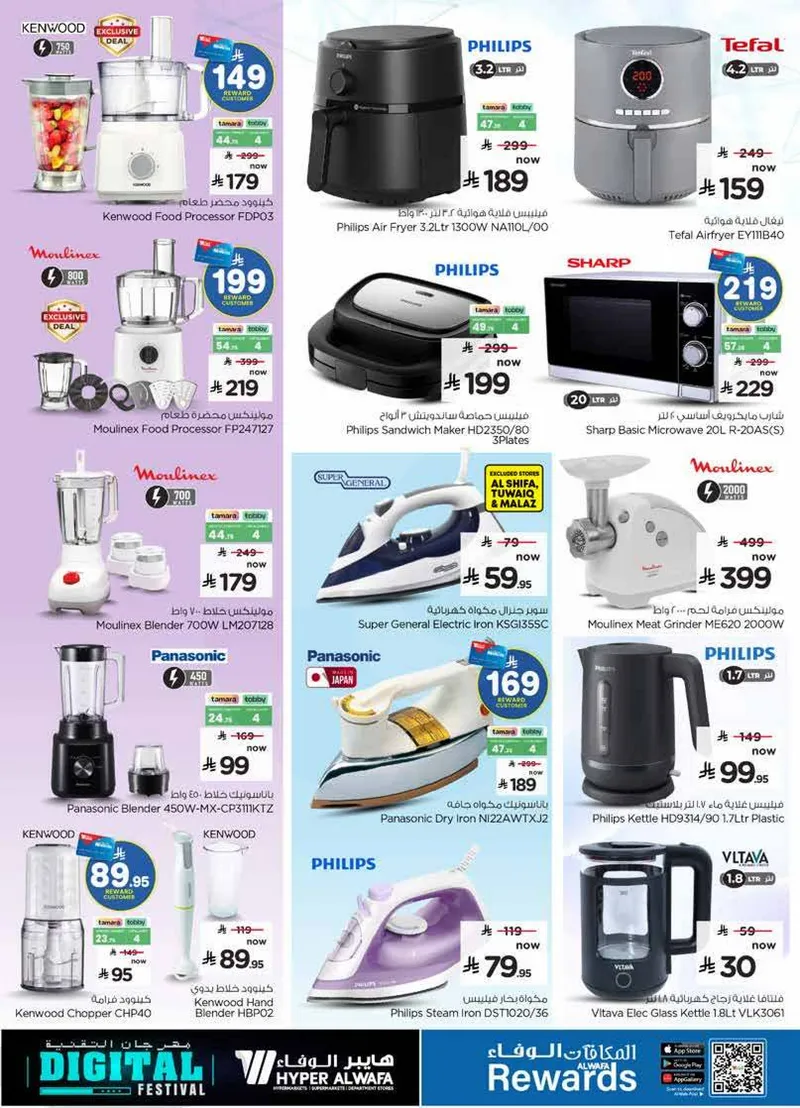 DIGITAL FESTIVAL - Page 24