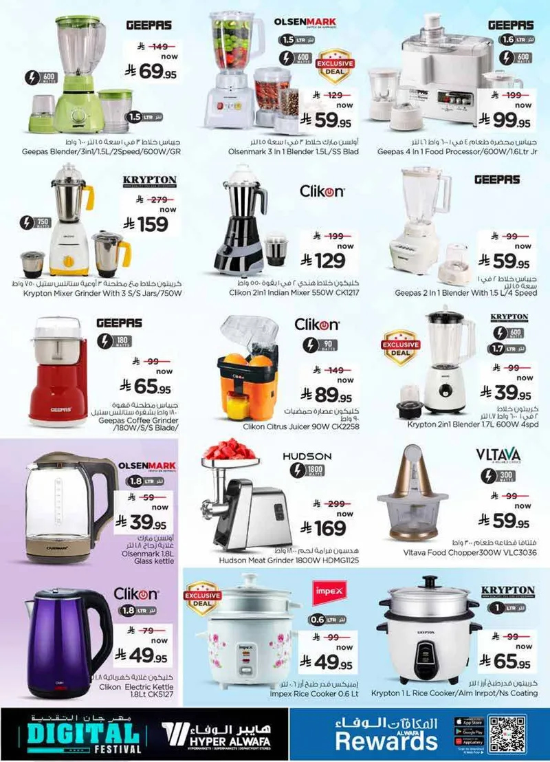 DIGITAL FESTIVAL - Page 26