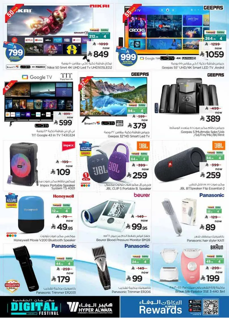 DIGITAL FESTIVAL - Page 27