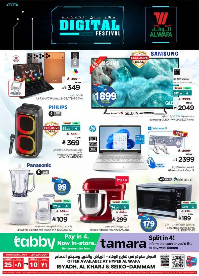 DIGITAL FESTIVAL - Page 28