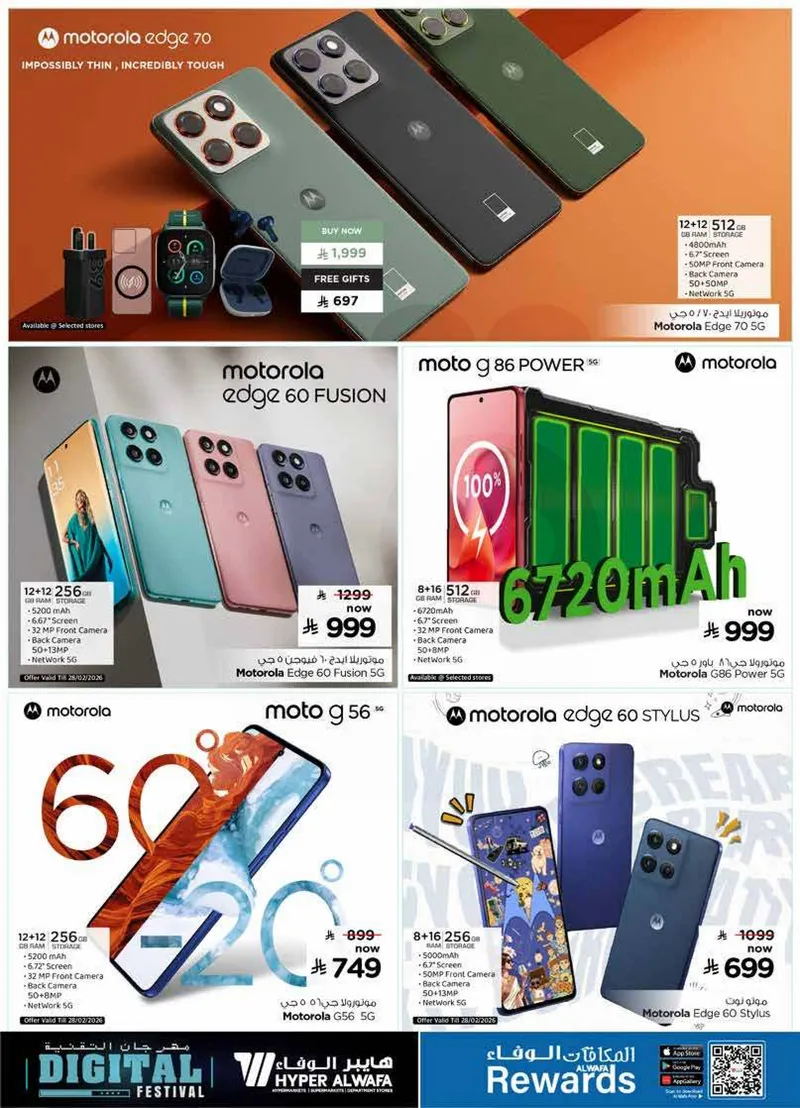 DIGITAL FESTIVAL - Page 8