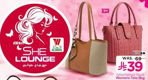 حقيبه نساييه