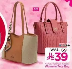 حقيبه نساييه