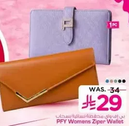 PFY Women's Zipper Wallet