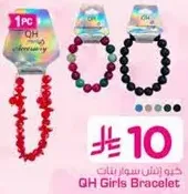 QH Girls Bracelet set includes three colorful bracelets suitable for girls.
