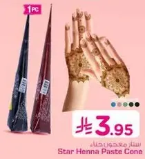 ستار معجون حناء