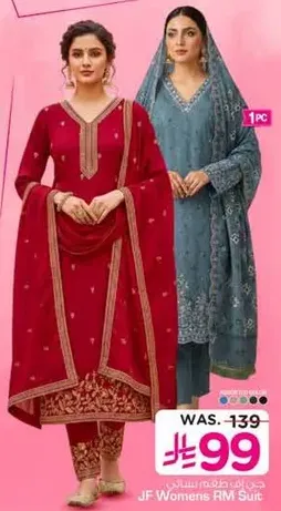 بدله نساييه من JF