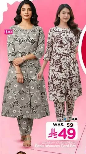 طقم نسايي من ريلز