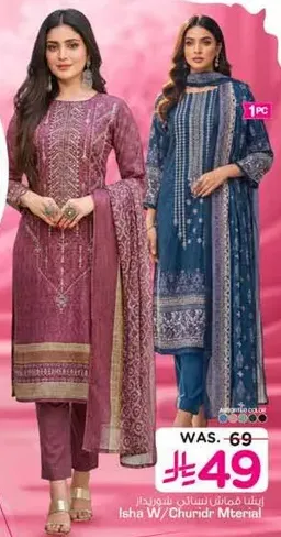 زي تقليدي انيق بتصاميم معقده.