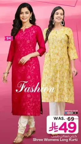 كرتي نسايي من شري