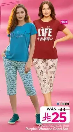 طقم كابري نسايي يتكون من قميص ازرق وسروال مزخرف.