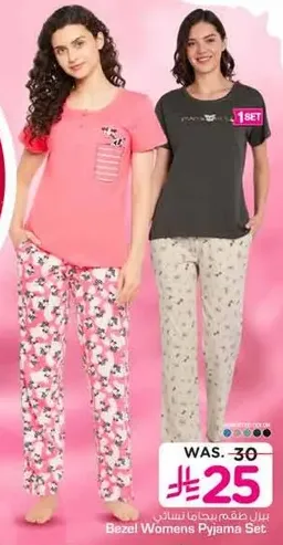 طقم بيجاما نسايي من بيزل