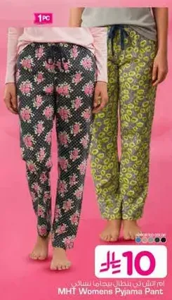 بنطال بيجاما نسايي من MHT