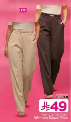 Women's casual pants available in two colors.
