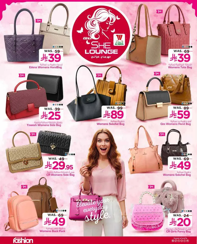 SHE LOUNGE - Page 10