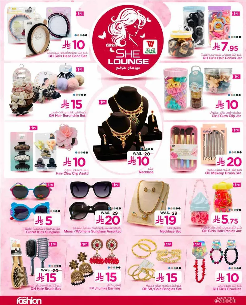 SHE LOUNGE - Page 12