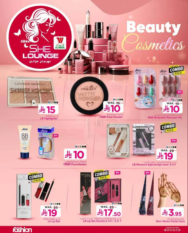 SHE LOUNGE - Page 13