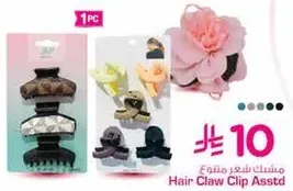 مشابك شعر متنوعه