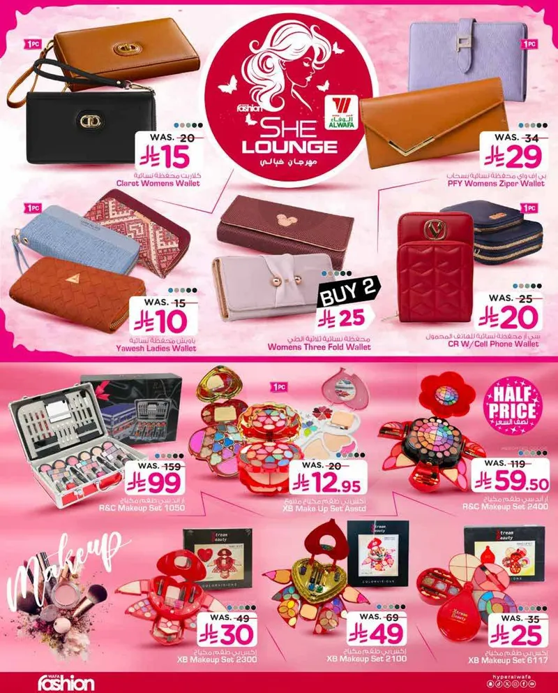 مهرجان خيالي - صفحة 11