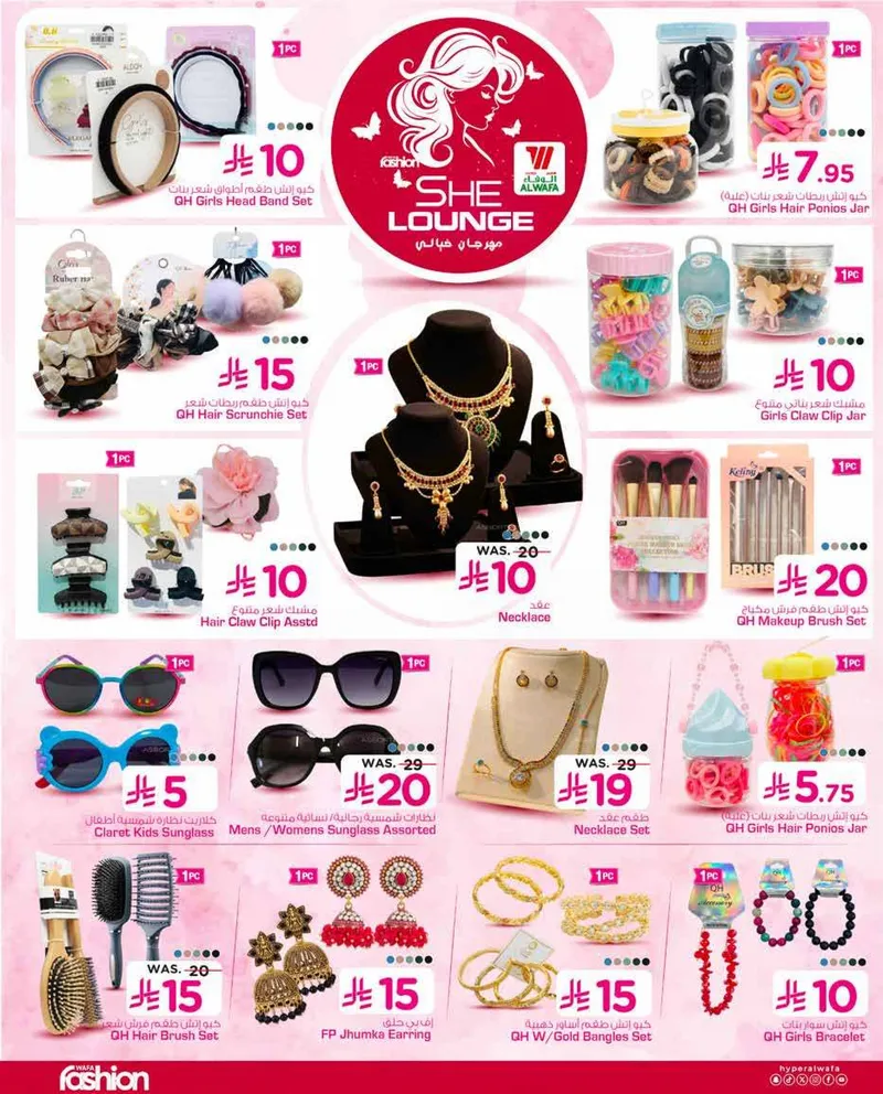 مهرجان خيالي - صفحة 12