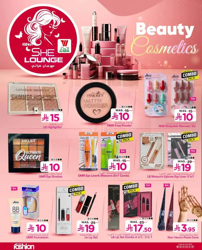 مهرجان خيالي - صفحة 13