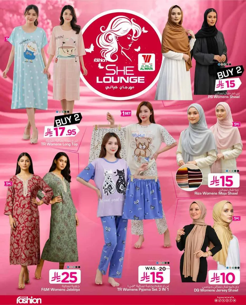 مهرجان خيالي - صفحة 7