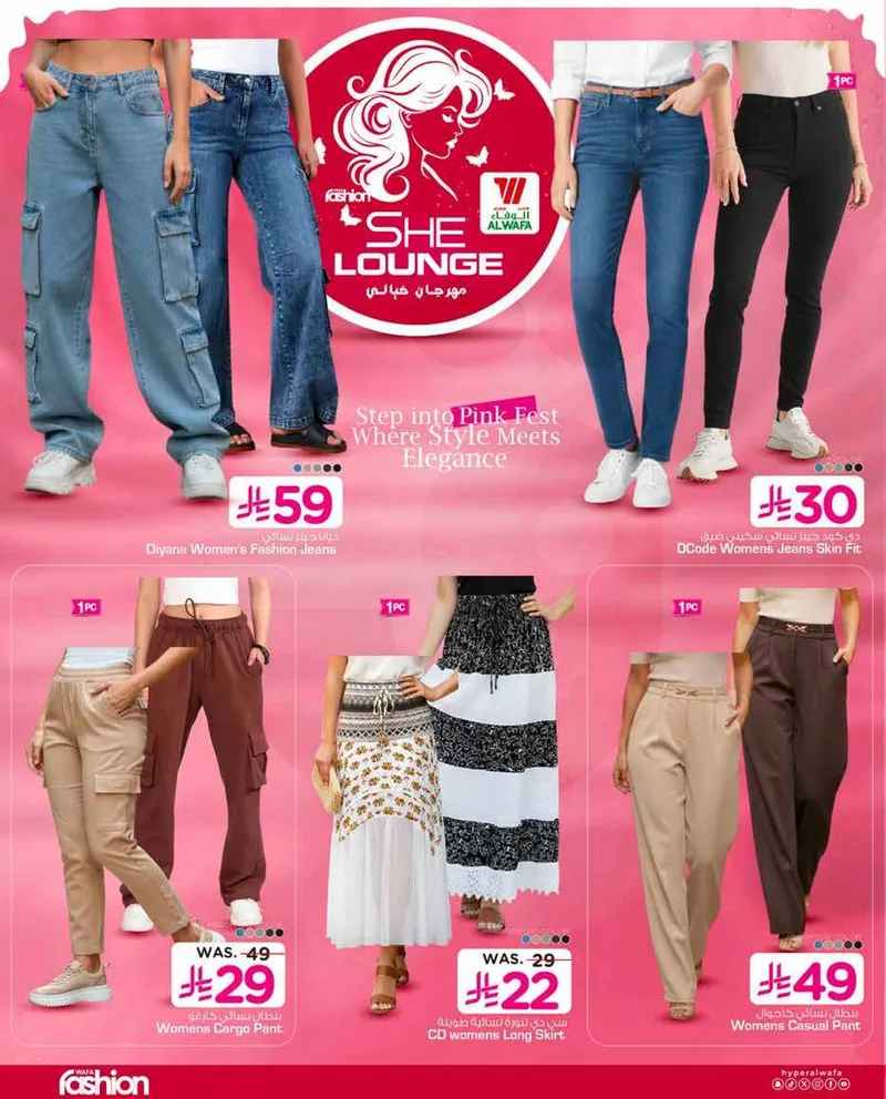 مهرجان خيالي - صفحة 9