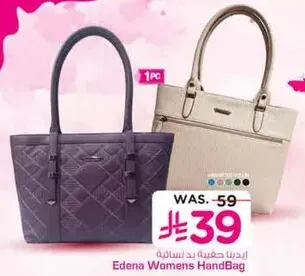 ايدينا حقيبه يد نساييه