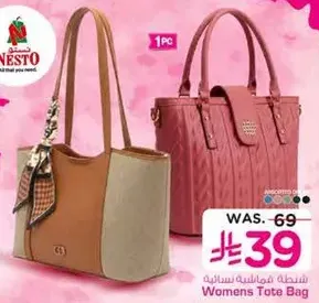 حقيبه نساييه