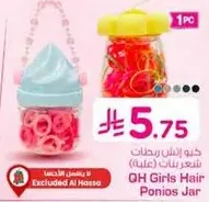 QH Girls Hair Ponios Jar
