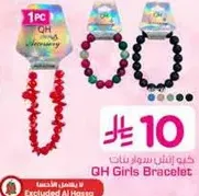 QH Girls Bracelet