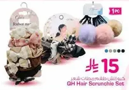 مجموعه ربطات شعر QH