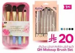QH Makeup Brush Set