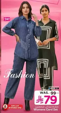 مجموعه نساييه من القماش