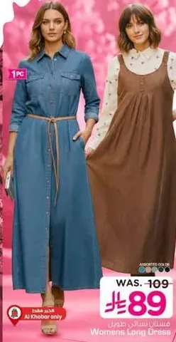 فستان طويل نسايي بتصميم مزود بازرار وحزام.