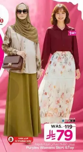 تنوره وقميص نسايي من بوربلز