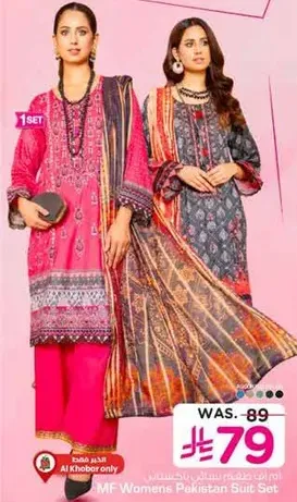 طقم سيده باكستاني من MF