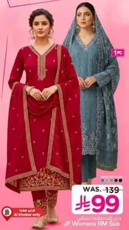 بدله نساييه من JF