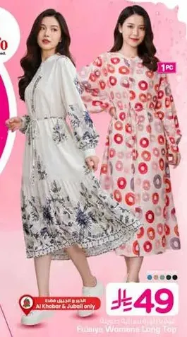 Fuiya Women's Long Top