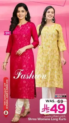 كرتي طويل للنساء من شري